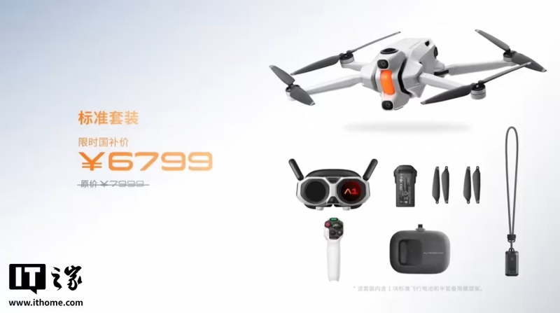 全球首款 8K 全景无人机，影石影翎 A1 开售首日国内销售额超 2000 万(图1)